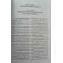 Моя система Німцович А.