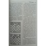 Моя система Німцович А.