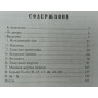 Стратегічні прийоми в шахах Терьохін А.