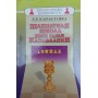 Шахова школа Хосе Рауля Капабланки