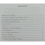 Роберт Фішер вчить тактики. 2 томи Костров В.