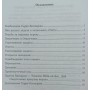 Гаррі Каспаров вчить тактики. 2 томи Костров В.