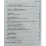 Підручник шахової гри. 2-ге видання Капабланка Х. Р.