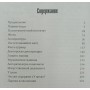 Біля мети. Спогади, шахові партії Ботвинник М.