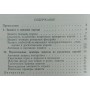 Захист. Серія "Бібліотечка шахіста" Кан І.
