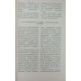 Комбінації в міттельшпілі. Серія "Бібліотечка шахіста" Бондаревський І.