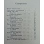 Принцип обмеження. Серія "Бібліотечка шахіста" Мацукевич А.