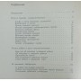 Лабораторія шахіста. Серія "Бібліотечка шахіста" Суетін А.