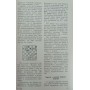 Лабораторія шахіста. Серія "Бібліотечка шахіста" Суетін А.