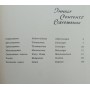 Альбом ФІДЕ 1980-1982 рр. (тверда палітурка)