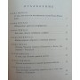 Пригоди шахового солдата Пешкіна Чеповецький Є.