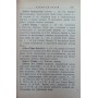Словник шахіста Смирнов А. 1929