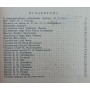 Міжнародний шаховий турнір Москва 1935 (матеріали до турніру) Вайнштейн С., Рохлін Я. 1935