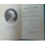 Шахова гра, приведена в систематичний порядок, з додаванням ігор Філідора і приміток на оныя Петров А.
