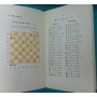 Шахова гра, приведена в систематичний порядок, з додаванням ігор Філідора і приміток на оныя Петров А.