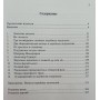 Ухвалення рішень у важкофігурних закінченнях Гельфанд Б.