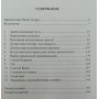 Ухвалення технічних рішень у шахах Гельфанд Б.