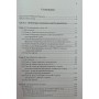 Посібник із міттельшпіля Злотник Б