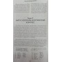 Хосе Рауль Капабланка. Основи шахової гри (Подарункове видання) Калініченко Н.