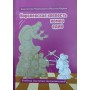 Королівська фортеця №1. Підручник для юних шахістів Чернишов К., Карева Н.
