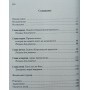 Королівська фортеця №1. Підручник для юних шахістів Чернишов К., Карева Н.