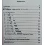 Ладейний ендшпіль. 131 майстер-клас від гросмейстера Галкін А.