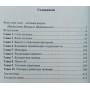 Хитрець і воїн. Хто сильніший у шахах - кінь чи слон? Винокуров К.