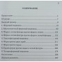 Ферзевий ендшпіль. 81 урок гросмейстера Галкін А.