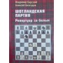 Шотландська партія. Репертуар за білих Барський В., Безгодов А.