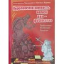 Королівська фортеця №2 - фіанкетто. Підручник для юних шахістів Чернишов К., Карева Н.