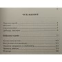 Любомир Любоєвич. 40 переможних шахових партій. Хід за ходом Франко З.
