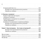 Тактична майстерність шахіста. Деякі практичні питання. Том 3. Январьов І.