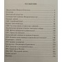 Легенда бліцу Олексій Вижманавін Кряквін Д.