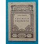 Про шахи та шахістів Шпільман Р. 1930