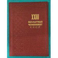 XXIII шаховий чемпіонат СРСР (бюлетень, 10 номери) Абрамов Л.