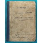 Самовчитель шахової гри Шифферс Е. 1920 рік