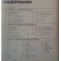 Футбол. Енциклопедія