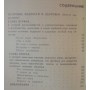 Мала чаша "Маракани": Книга про масовий футбол Асаулов В.