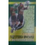 Підготовка воротарів у футбольній школі Швиков І.