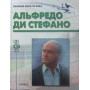 Альфредо ді Стефано. Серія "Збірна світу XX століття"