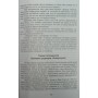 Автобіографія Фергюсон А.