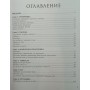 Школа іспанського футболу