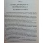 100 великих футбольних матчів Малов В.