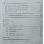 Психологічний аналіз у великому футболі Хігір Б.