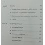 Футболономіка Купер С.