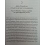 Футболономіка Купер С.