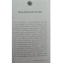 Про що ми думаємо, коли думаємо про футбол Крічлі С.