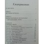 У світі футболу. Довідник уболівальника Коробейник А., Мрихін Р.