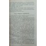 Сльози Марадони Горанський І.