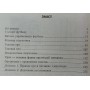 Футбол у школі. Навчально-методичний посібник Віхров К.